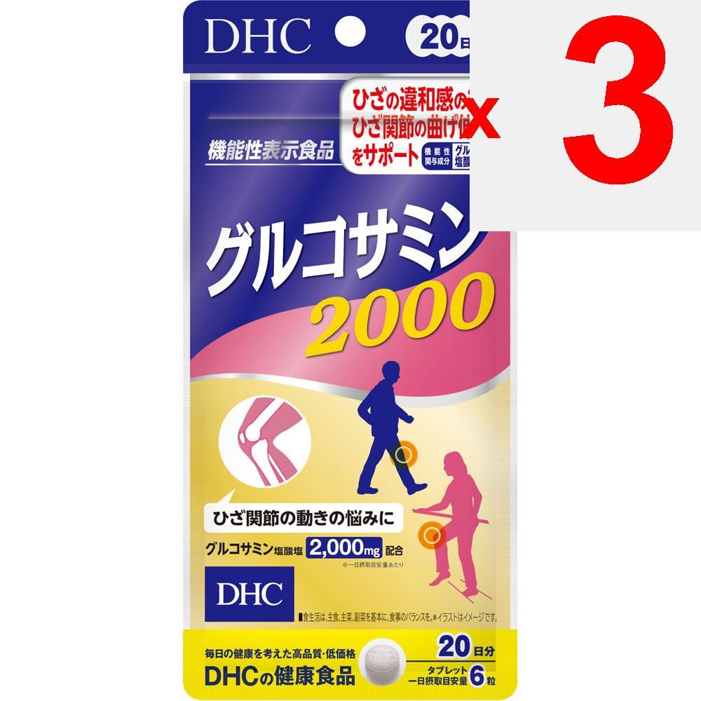 DHC 20-day supply Glucosamine 2000 120 tablets Joint & Muscle Relief Glucosamine