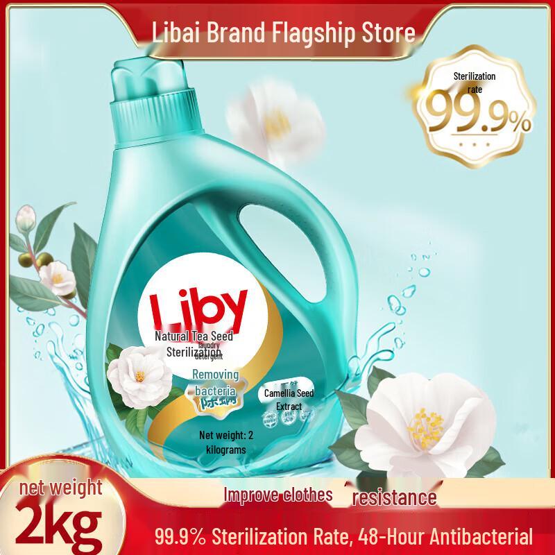 Liby Camellia Seed Antibacterial Concentrated Laundry Detergent 2kg