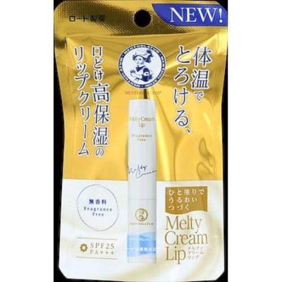 Mentholatum Melty Cream Lip Bez parfemace x sada 2,4 g 3 kusy (4987241156337)