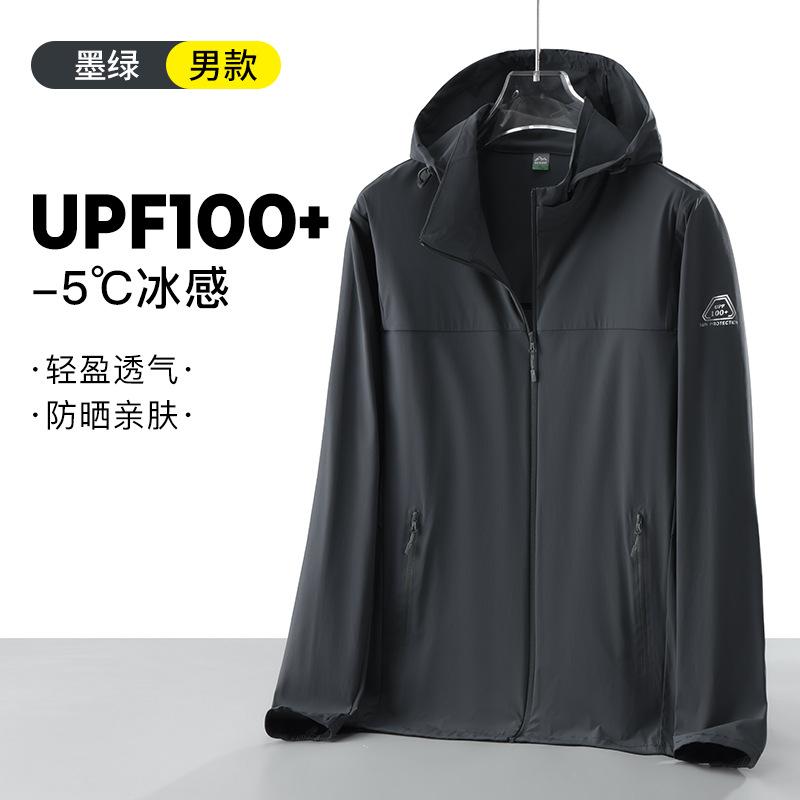 UPF10 + Summer New Ice Silk Sunscreen Clothing Men's Removable Hooded Ice Cooling Skin Clothing Women's Summer Jacket