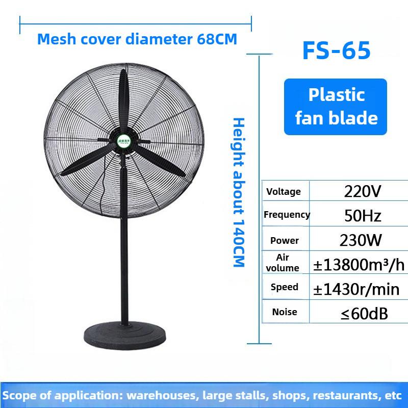 High Power Industrial Fan Wall Hanging Vertical Electric Fan Portable Home Commercial Factory Shaking Head Fan