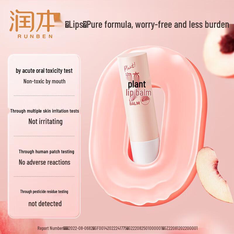Runben Plant Lip Balm
