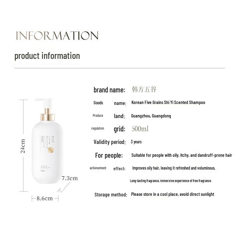 Han Fang Wu Gu Hair & Body Care Essentials