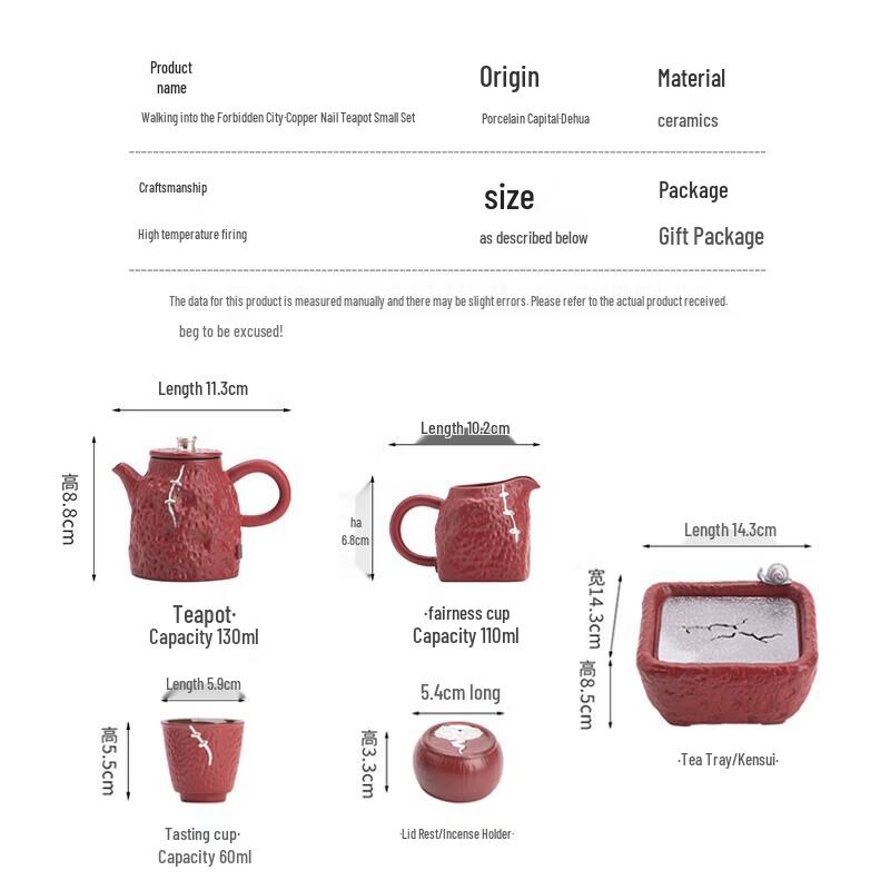 Sushic Ceramics Forbidden City Red Kung Fu Tea Set