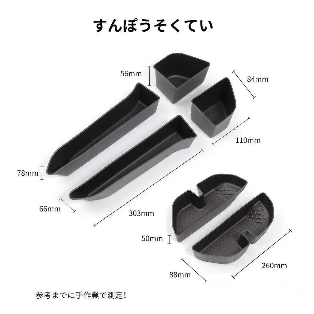 ZUNDUO Door Side Storage Tray for the New Land Cruiser 250 Series Front and Rear Door Land Cruiser 250 Door Pocket Storage Side Case Door Storage TPE