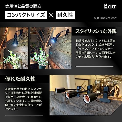 Offizielle BRIM Clip-Fassung, E26 Glühbirnenfassung, Kompatibel mit Grow-Lampen, 1,5 m Kabel, mit Schalter (CS01-BK (Schwarz))