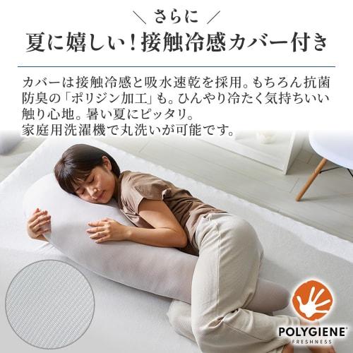 Showa Nishikawa Body Pillow: Frees Arms, Shoulders, and Legs from Gravity. Designed by a Sleep Therapist. Also suitable for pregnant women. (Approx. 1