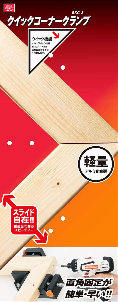 SK11 Quick Corner Fixing Plate Width 65mm or (SK11) Clamp, Less, SKC-3