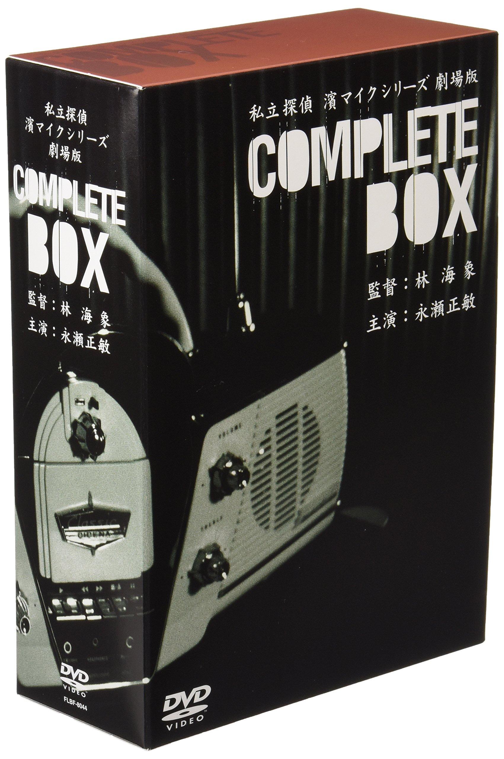 

Private Detective Hama Mike Series BOX [DVD]