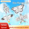 DIY Hand-Painted Children's Doodle Kite Kit: Easy to Fly, Light Breeze Parent-Child Game