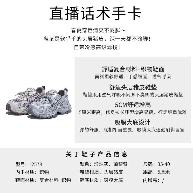 Absorbent film bottom dad shoes spring new thick sole heightening running sports shoes women's versatile casual women's shoes trendy cool