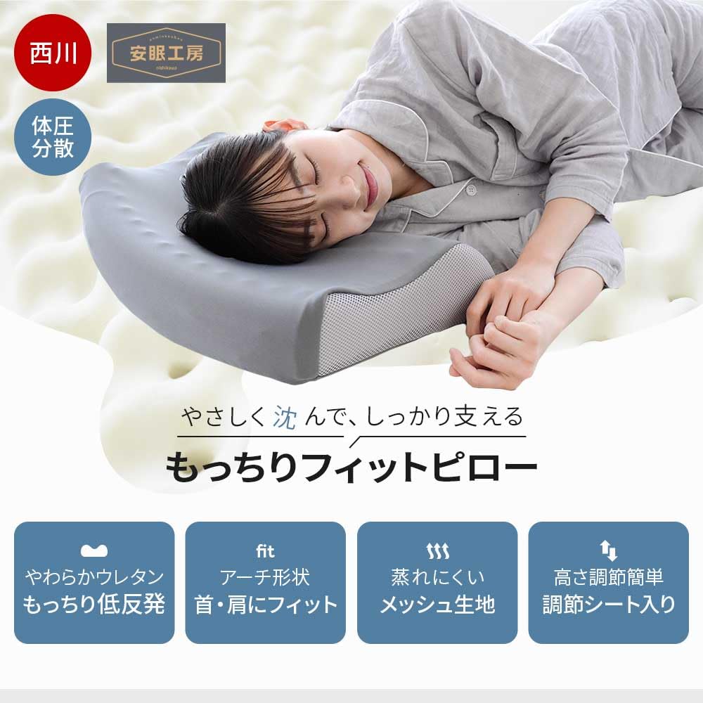 Nishikawa Pillow, High-Resilience, [Firm Neck Support] by Anmin Kobo, Point Support, Memory Foam Pillow, 50x34x10cm, Body Pressure Dispersion,