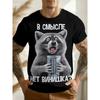 Men's Round Neck Casual Sports Comfortable Soft Large Loose Breathable T-shirt Summer Fashion Colorful Creative Fun Animal Short Sleeved T-shirt