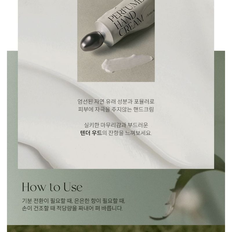 After blow - Perfume Hand Cream - 7 Types