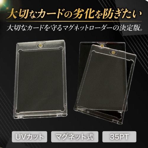 Set of 5 Magnetic Card Loaders for 35pt Trading Cards, Pok?mon Cards, Yu-Gi-Oh Cards, Protective, Moisture-Proof, Storage, Collection, UV Protection,