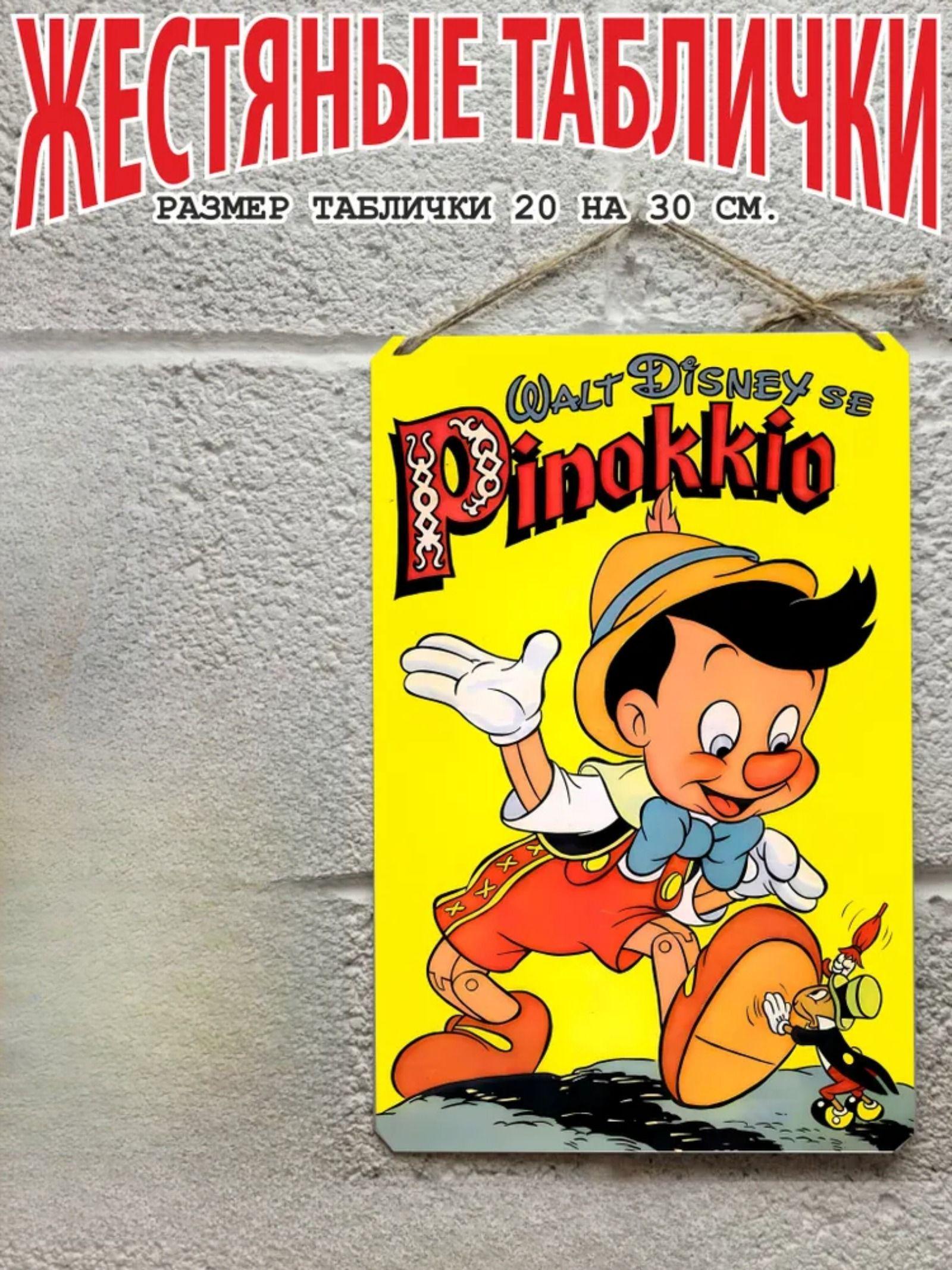 

Hey Arnold Cartoon Metal Tin Sign 20x30cm, Vintage Nickelodeon Wall Art with Hanging Cord