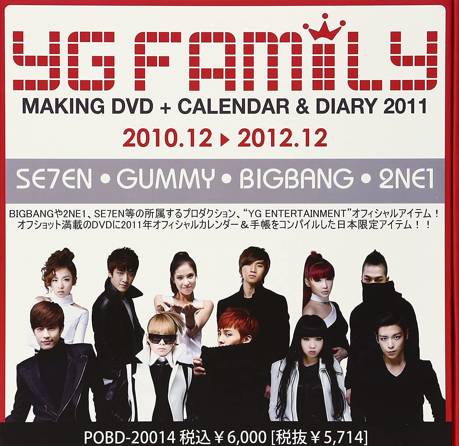 

DVD DVD - YG FAMILY MAKING FILM & КАЛЕНДАРЬ + Японское музыкальное видео Б/У