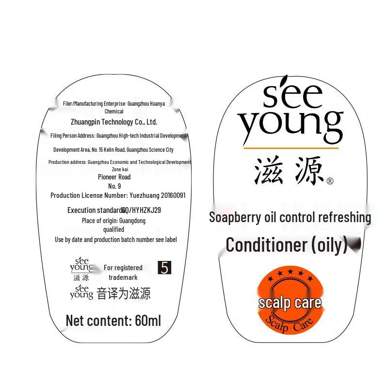 Ziyuan Sapindus Oil Control Travel Hair Care Set