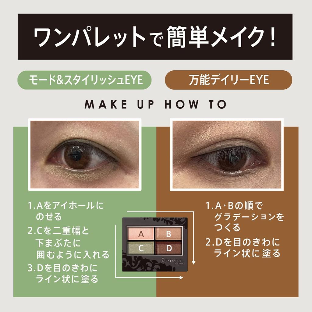 Rimmel Royal Vintage Eyes 019 Maple Coral 4.1g (x 1)