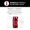 SHISEIDO Ultimune Temel Seti Serum 30mL + Losyon 70mL Krem 30g Deneme Seyahat Boyu Yaşlanma Karşıtı Bakım Sıkılık Kuruluk Giderici