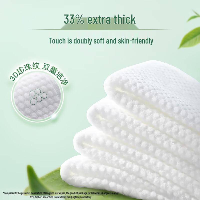 Qingfeng Alcohol-Free Wet Wipes