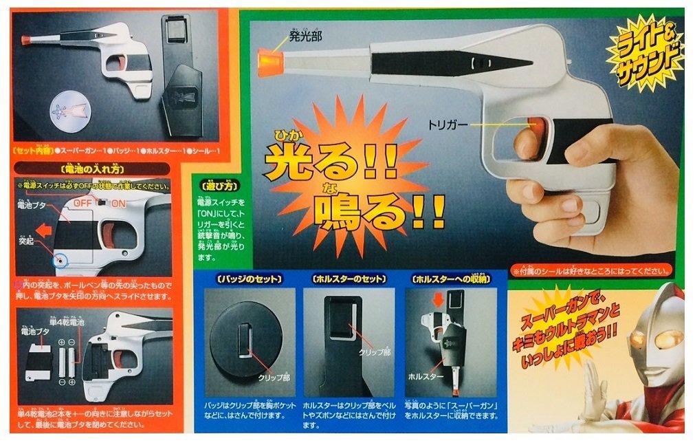 Ultra Corps Gun Series Super Gun