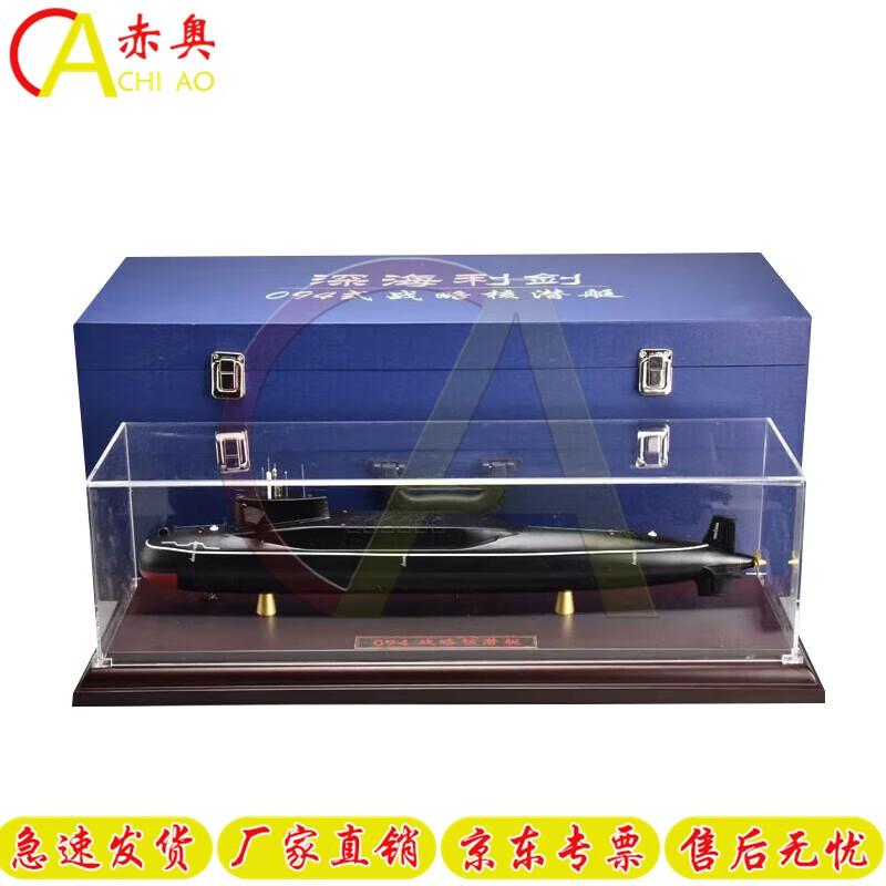Type 094 Strategic Nuclear Submarine Model