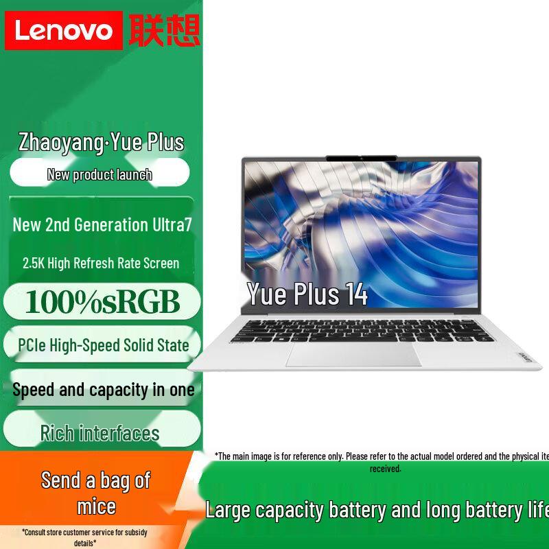 Lenovo Zhaoyang Yue Plus 14-inch Business Laptop (CN version)