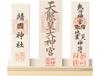 Modern Shinto Shrine "Gold Line" Silver Three-Shrine Wall Hanging