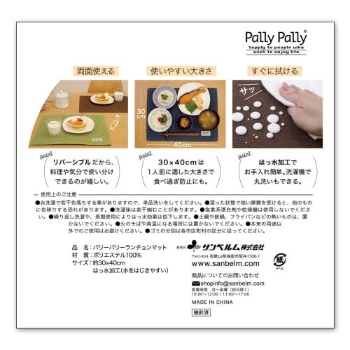 Sanbelm Pally Placemat, Water-Repellent, Reversible, Washable, 40x30cm, Navy/Gray, TU23030