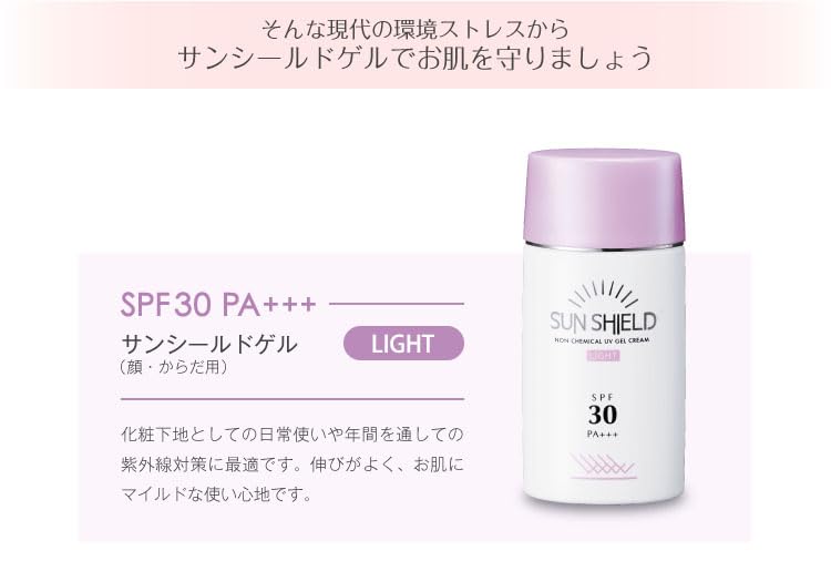 Light Sunscreen Gel SPF30 - 55ml Full Body Sun Protection
