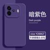Applicable To vivoY111GT Mobile Phone Case Vivo New Y111gt Liquid Silicone Vivoy All-inclusive Ya 111gt Anti