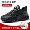 Neue atmungsaktive Drehknopfschuhe für Herren, Stahlkappe, stoßfest und durchstichfest, langes Tragen ist keine ermüdende Arbeitsschuh
