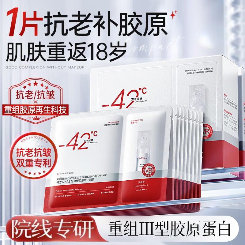 Han Fang Wu Gu Skincare Collection