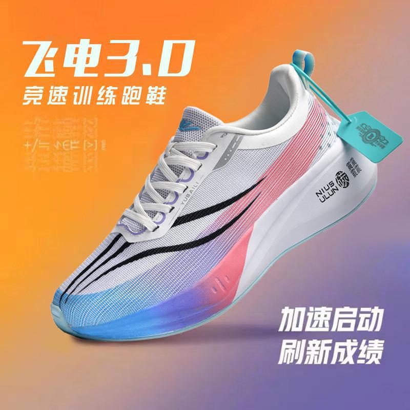 2025 new spring breathable fly-woven couple sneakers men's and women's ultra-light shock-absorbing popcorn soft-soled running shoes