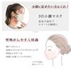 Ichiki Ryohin 3D Masks Moisture for Masks x 6 Nonwoven 3D Small Face Masks Invoice Suitable for Sensitive Soft Ear Straps with Matching Comfortable