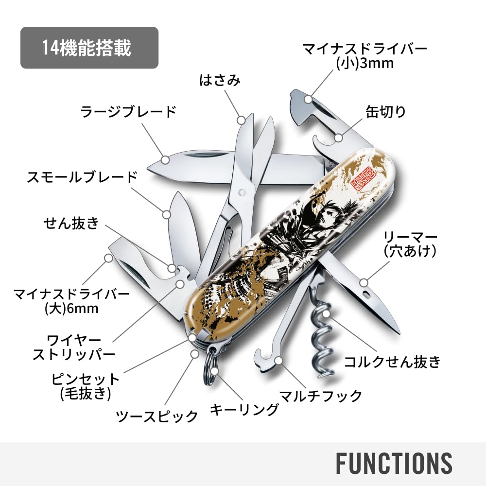 Victorinox Sengoku Sumi-e Climber Oda Nobunaga Swiss Army Knife, Multi-Function Knife, Collectible, Disaster Preparedness Tool, Swiss-Made Multi-Tool