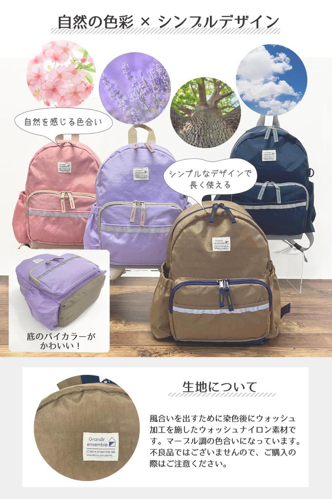 Grandir ensembie Kids Backpack design for both boys and for elementary school perfect for outdoor activities (Simple girls!) students, (Apple Blossom)