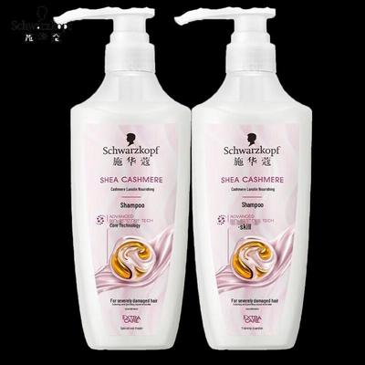 Schwarzkopf Cashmere & Repair Shampoo Twin Pack