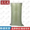 Heavy-Duty Flood Control Sandbags