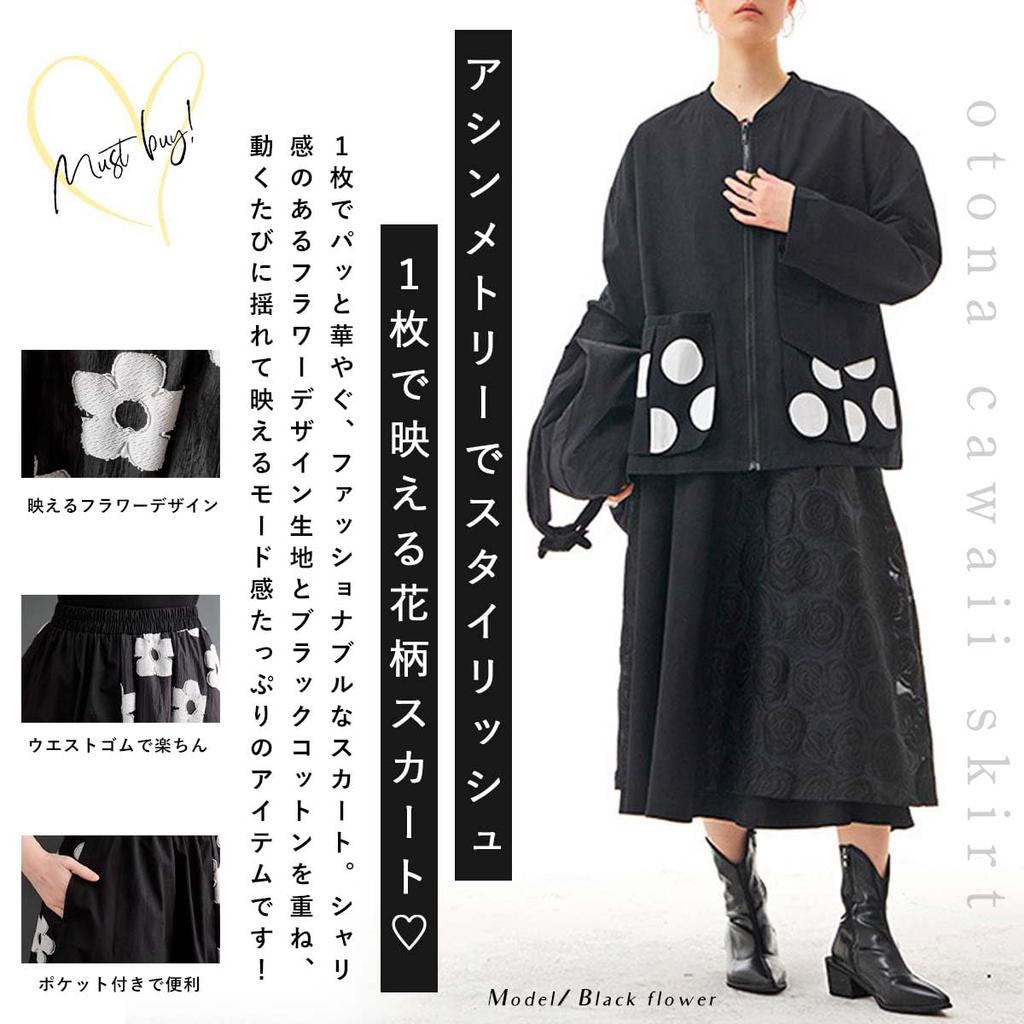 Long Maxi Midi Elastic White Size L Women's Skirt, Length, Length, Voluminous, Waist, Elegant, Cute, Adult, Black, Floral,