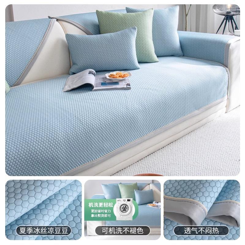 Sofa Mat Cushion Summer  New Ice Silk Non-Slip Seat Cushion Simple And Cool Sofa Cover Summer Sofa Cushion