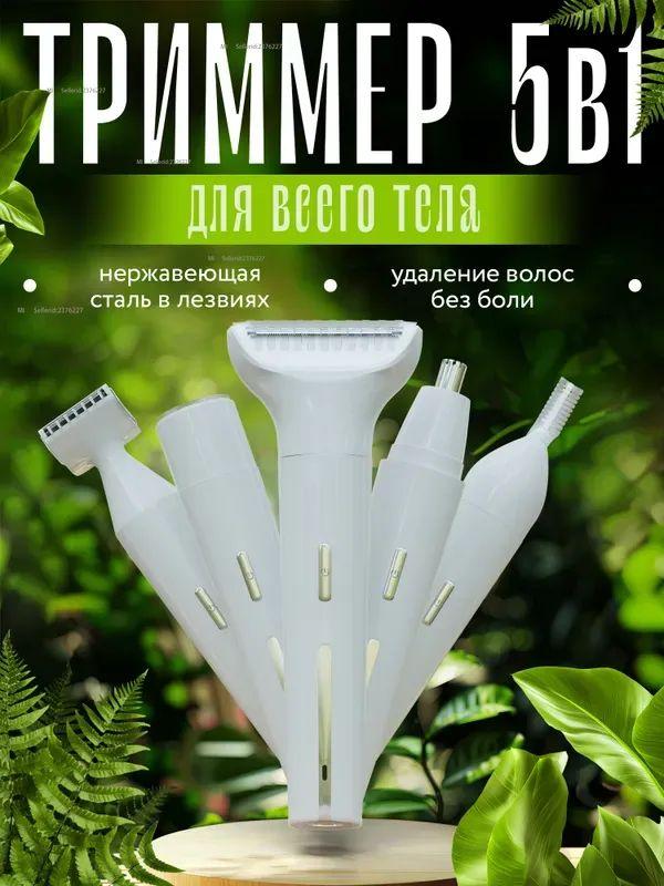 Xiaomi Trimmer Belenkova\NG-002249pink_Belenkova\NG-003640white, 5 nozzles EU Plug белый