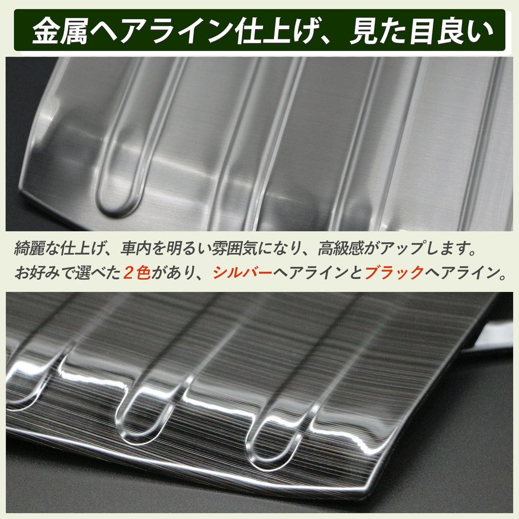 Hasiro Rear Bumper Protector for the New Step Stainless 2021 Scuff Stain and Scratch Custom Easy Black Vezel, RV-Style Guard, Steel, Plate,