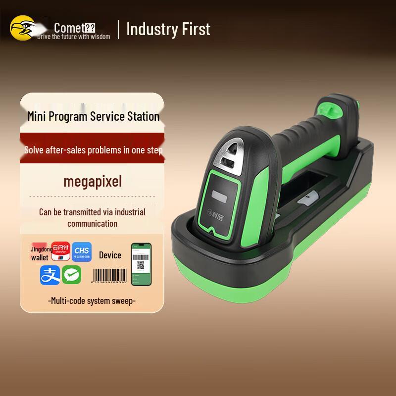 

Comay WE50D Wireless Bluetooth 1D/2D Barcode Scanner