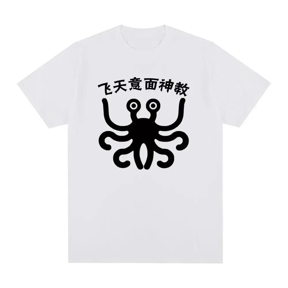 FSM Vintage Flygande Spaghettimonster Tro Harajuku Streetwear Sommar Herr och Dam All-PU