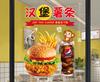 Snack Fries Cola Advertising Decoration Hamburger Restaurant Glass Door Sticker Poster Tea Fried Chicken Shop Window WallSticker