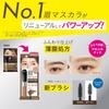 Heavy Rotation Coloring Eyebrow EX 01 Yellow Brown 8g Eyebrow Mascara Thin Film Beautiful Color Fluffy Eyebrows Bleach-like Natural-Like