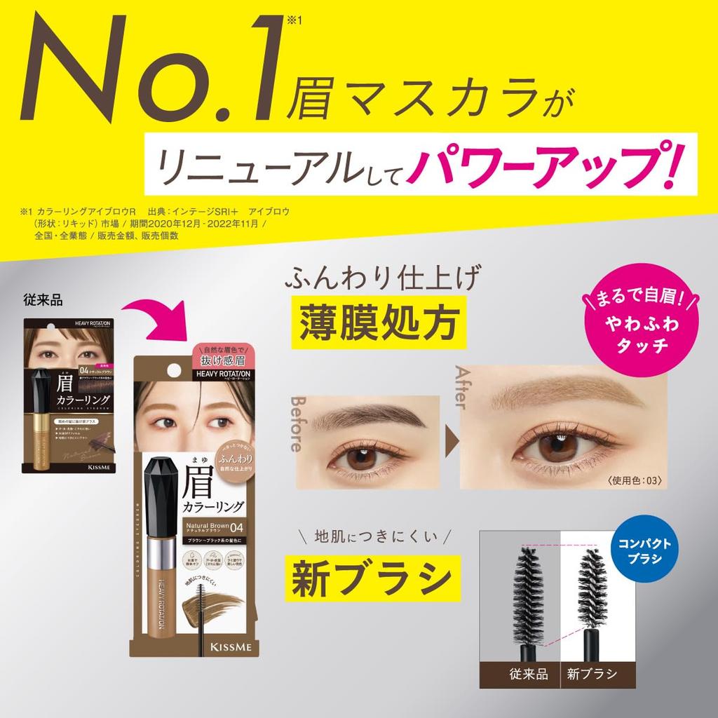 Heavy Rotation Coloring Eyebrow EX 01 Yellow Brown 8g Eyebrow Mascara Thin Film Beautiful Color Fluffy Eyebrows Bleach-like Natural-Like