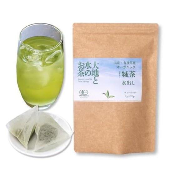 Ocha no Yamashiro Bussan Organic Cold Brew (Green Tea) 2g70P Large Capacity Green Tea JAS Exclusive Filter Used Matcha Infused Sencha Bags Cultivated